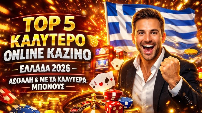 Οδηγός για το Bonus Πρώτης Κατάθεσης Πώς να Επωφεληθείτε Οδηγός για το Bonus Πρώτης Κατάθεσης Πώς να Επωφεληθείτε
