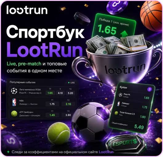 Lootrun Зеркало — актуальный доступ к игровому миру Lootrun Зеркало — актуальный доступ к игровому миру