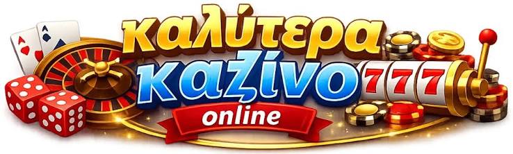 Online Καζίνο Χωρίς Ταυτοποίηση Η Νέα Τάση στον Κόσμο του Στοιχήματος