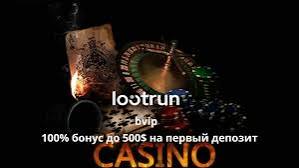 LootRUn — Обзор игрового сервиса 615053740 LootRUn — Обзор игрового сервиса 615053740